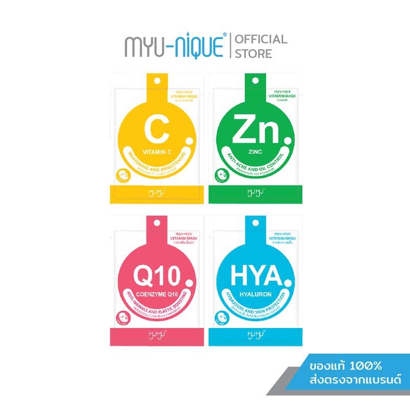 MYU-MYU วิตามินมาส์ก