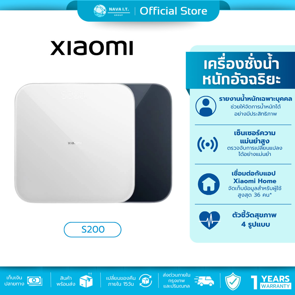 🛵มีส่งด่วน💨 XIAOMI SMART SCALE S200 / S400 เครื่องชั่งน้ำหนักอัจฉริยะ รุ่นอัปเกรดเชื่อมต่อแอป Mi Home วัดมวลไขมันได้