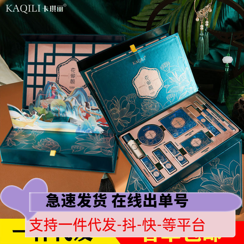 现货现发卡琪丽花御颜彩妆套装十件套雕花口红化妆品女初学者全套彩妆礼盒Kaqili Flower Royal Makeup Set, Ten Piece Set with Carvingluzukun0