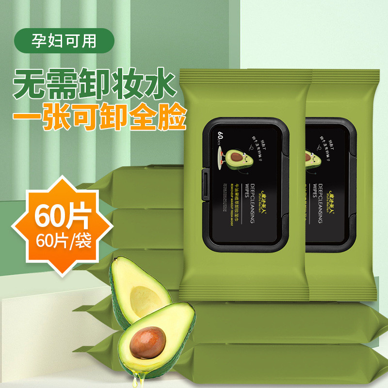Hot Sale#Avocado Makeup Remover Wipes60Disposable Wet Wipes Facial Gentle Cleansing Makeup Remover W