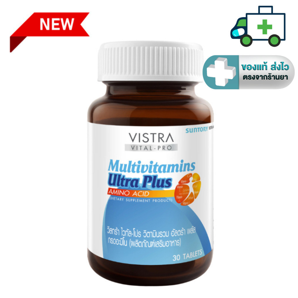[NEW] VISTRA VITAL-PRO Multivitamins Ultra Plus Amino Acid - วิสทร้า  วิตามินรวม อัลตร้า พลัส กรดอะมิโน 30 เม็ด[PLif]