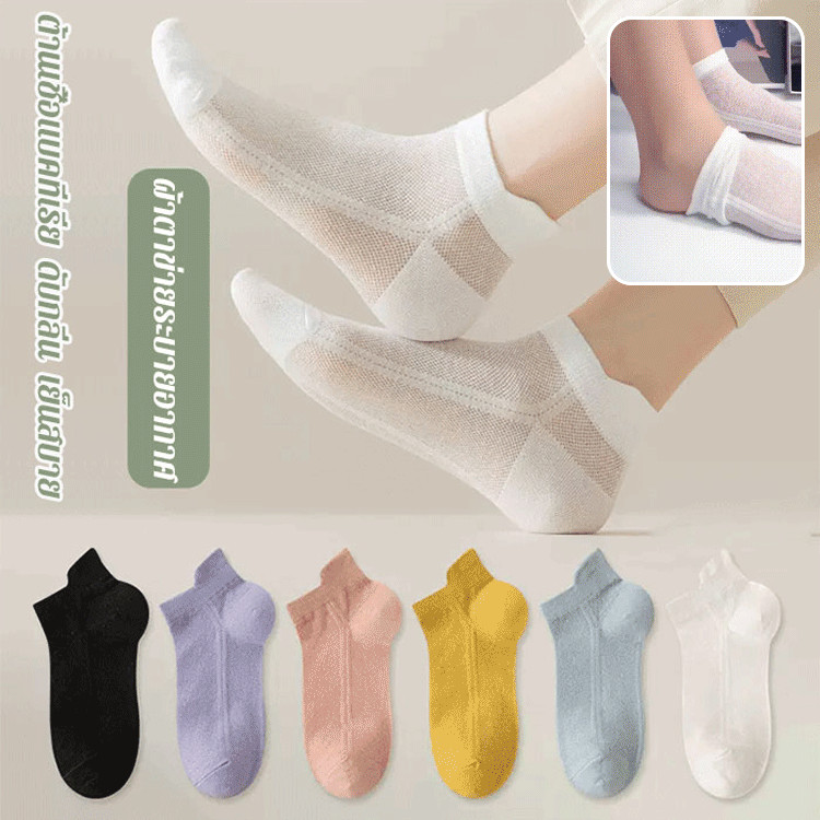 🔥สินค้าขายดี🔥ถุงเท้าตาข่ายต้านเชื้อแบคทีเรียดับกลิ่น/ตาข่ายบางสีขาวและสีดำสำหรับผู้หญิง/ถุงเท้าผู้หญิง สีสันหวานๆ/เหมาะกับฤดูร้อน/เนื้อผ้าตาข่ายระบายอากาศ