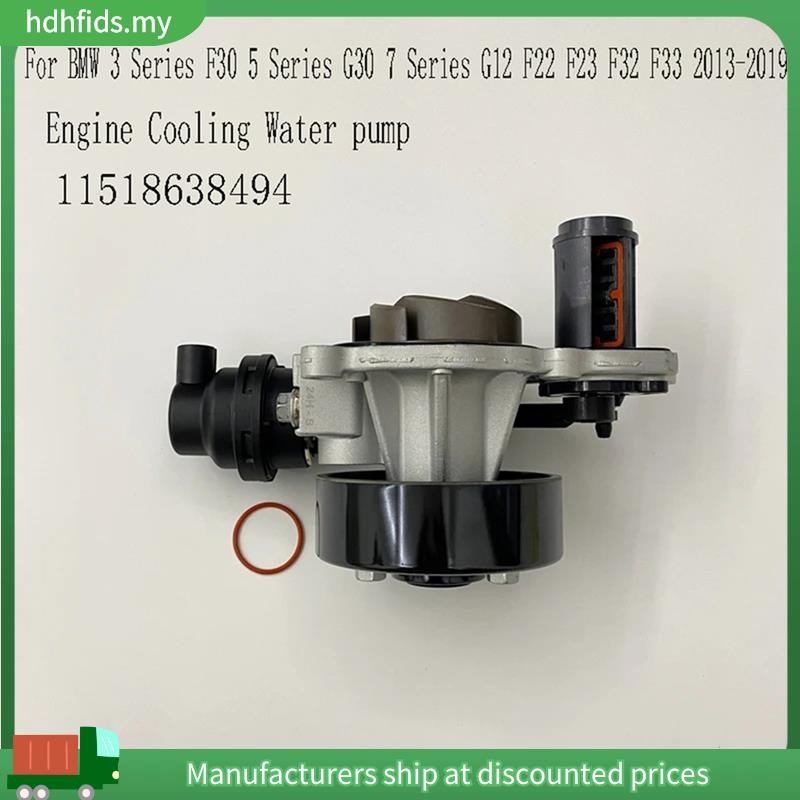 11518638494 ปั๊มน้ําระบายความร้อนสําหรับ 3 Series F30 5 Series G30 7 Series G12 F22 F23 F32 F33 2013
