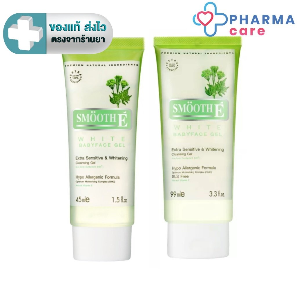 SmoothE White Babyface Gel 1.5Oz. และ 3.3Oz. เจลล้างหน้า สูตรไม่มีฟอง  สมูทอี [PC]