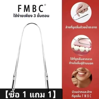 【ชื่อ1แถม1】ที่ขูดลิ้น สแตนเลสทรง U-Shape แปรงทำความสะอาดลิ้น ทำความสะอาดอย่างทั่วถึง ขจัดกลิ่นปาก และแบคทีเรีย