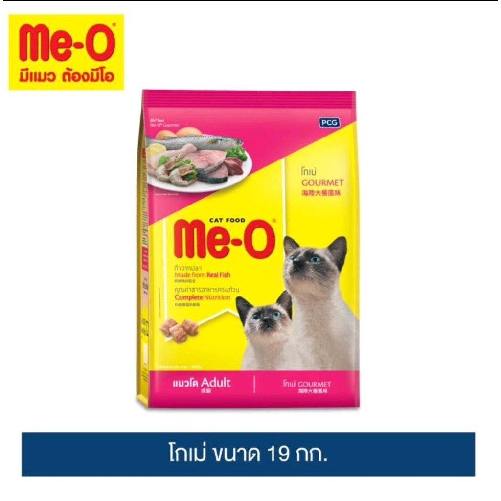 Meo อาหารแมวมีโอ 19 – 20 KG ประหยัดกว่า ราคา ถูกที่สุด ดีลบีเคเค แกลเลอรีภาพที่ 2