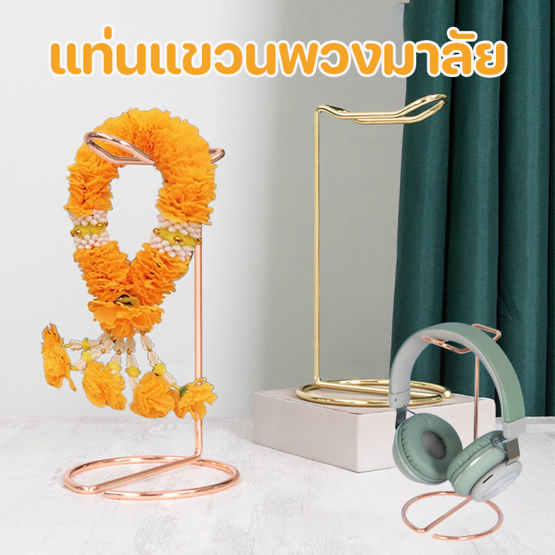 COD ผู้ถือพวงมาลัยโลหะ สแตนเลส แท่นแขวนพวงมาลัย พวงมาลัย ชั้นวาง
