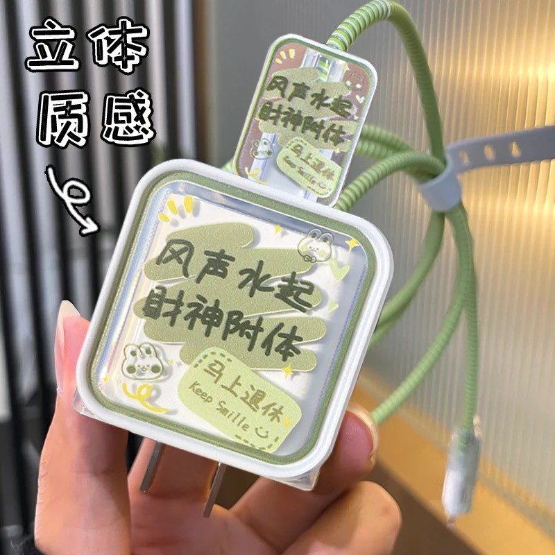 Lucky Pattern TPU Charger Protector TypeC Cable Protector สําหรับ iPhone 18w 20w