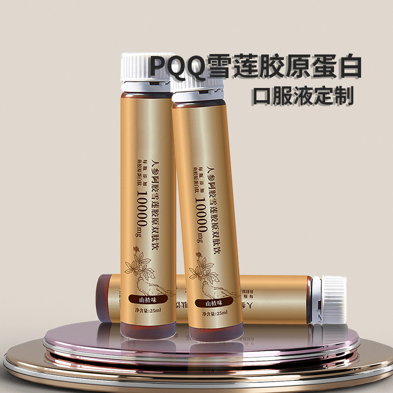 เครื่องดื่มคอลลาเจนมะเขือเทศขาว Customized Amino Butadeno Acid Glutathione Oral Liquid OEM#YP0721#