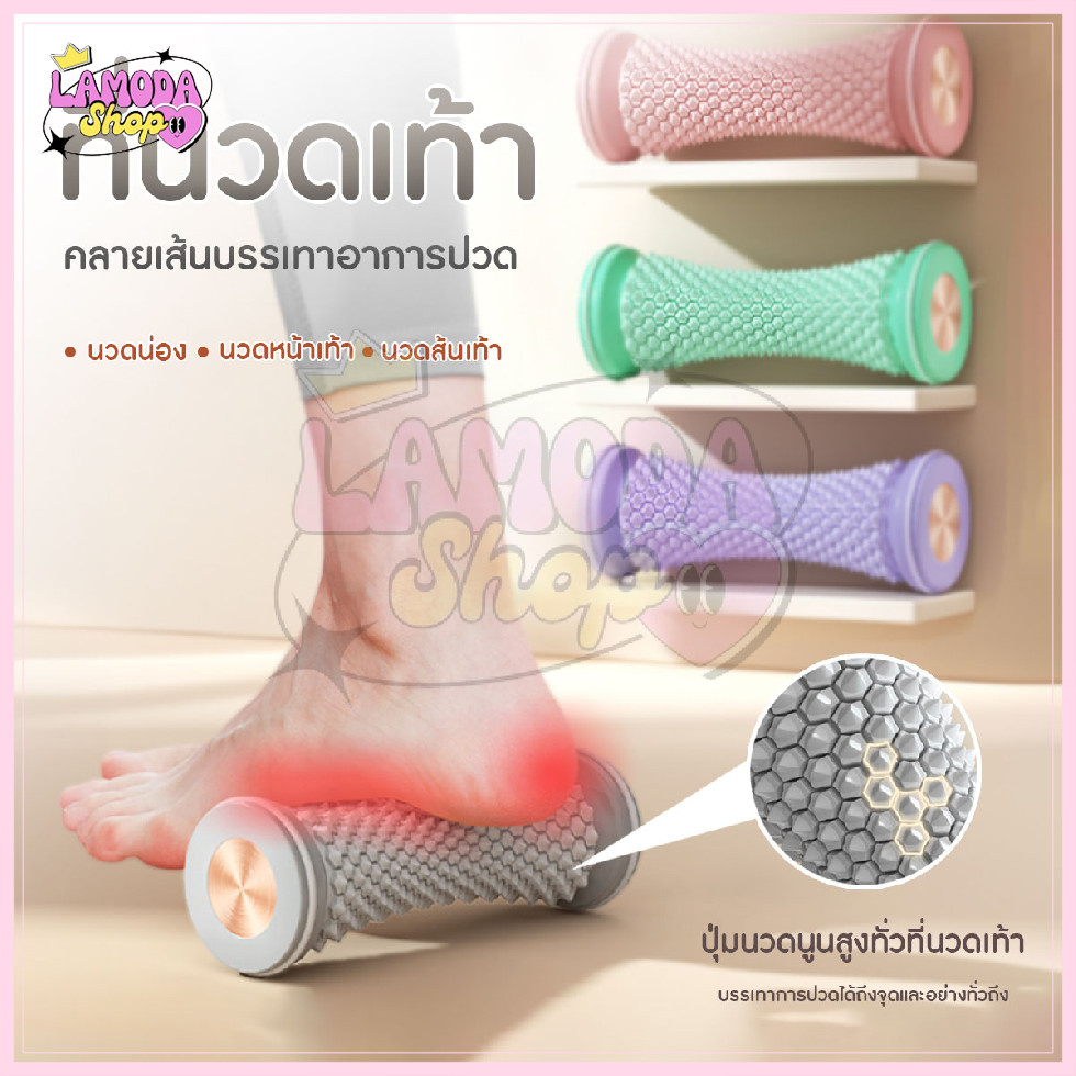 🚚สินค้าพร้อมส่งจากไทย🚚 เครื่องนวดเท้า ลูกกลิ้งนวด ที่นวดเท้า นวดน่อง คลายเส้น ปุ่มนวดสูง นวดได้ดี ช่วยผ่อนคลาย