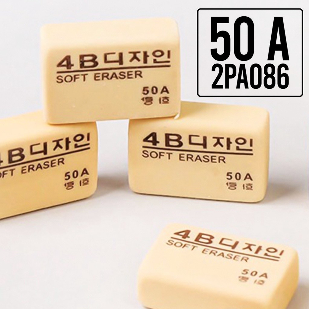 🔥ราคาส่ง🔥ยางลบ 4B ขนาด 50A สีครีม  ✔️ เครื่องเขียน ยางลบดินสอ ยางลบน่ารัก ยางลบทำข้อสอบ
