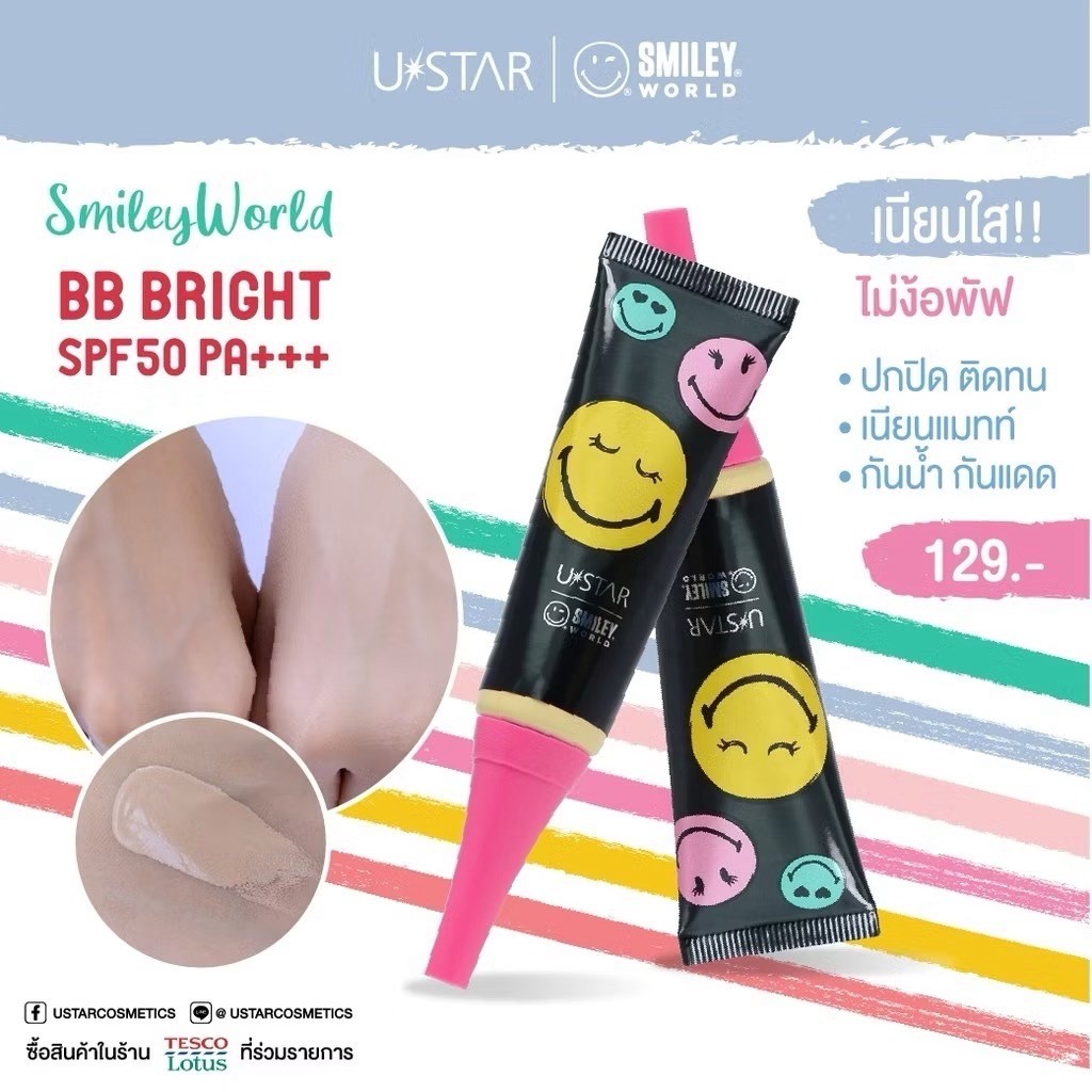 ￼USTAR SMILEYWORLD BB BRIGHT SPF50 PA+++ #NATURAL BEIGE..