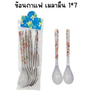 (ยกแพ็ค 84 คัน) ช้อนกาแฟ เมลามีน 1x7 สกรีนลาย