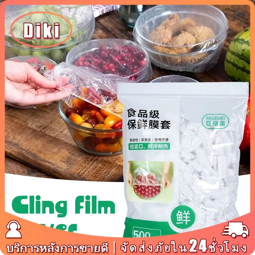 ชุด500ชิ้น ถุงเก็บอาหารในตู้เย็น วัสดุPE เกรดอาหาร ผ้าคลุมชามแบบใช้แล้วทิ้ง ห่ออาหาร แบบยืดได้