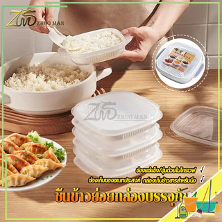 กล่องเก็บอาหารตู้เย็น ชิ้นข้าวย่อยกล่องบรรจุภัณฑ์ แช่แข็งอุ่นเตาอบไมโครเวฟกล่องเก็บ ภาชนะบรรจุบรรจุภัณฑ์ย่อยแช่แข็ง