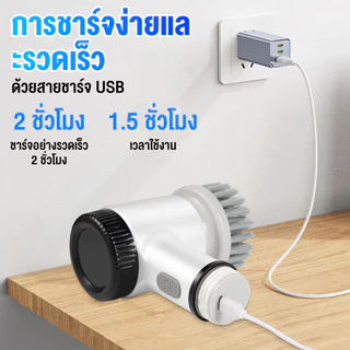 🔥เคลียร์สต็อก! แปรงขัดห้องน้ำไฟฟ้า แบบชาร์จไฟได้ แถมฟรี 5 หัวแปรง ขัดสะอาดแรง ไม่ต้องออกแรงเยอะ