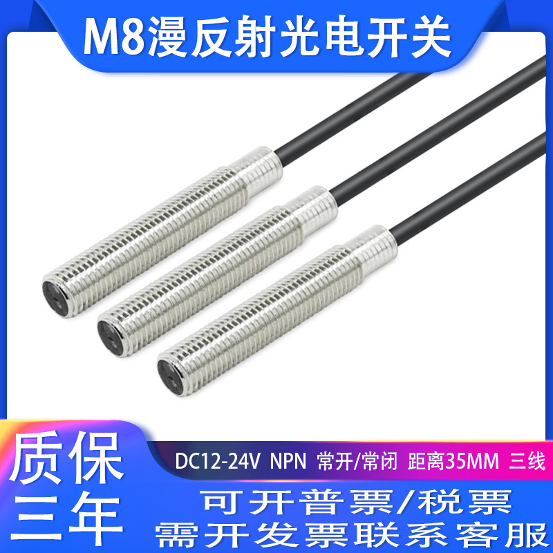 M8 ทรงกระบอกกระจายสวิตช์โฟโตอิเล็กทริคสะท้อนแสงเซ็นเซอร์อินฟราเรดเซนเซอร์ตรวจจับ E3HT-DS3E1/DS3E2