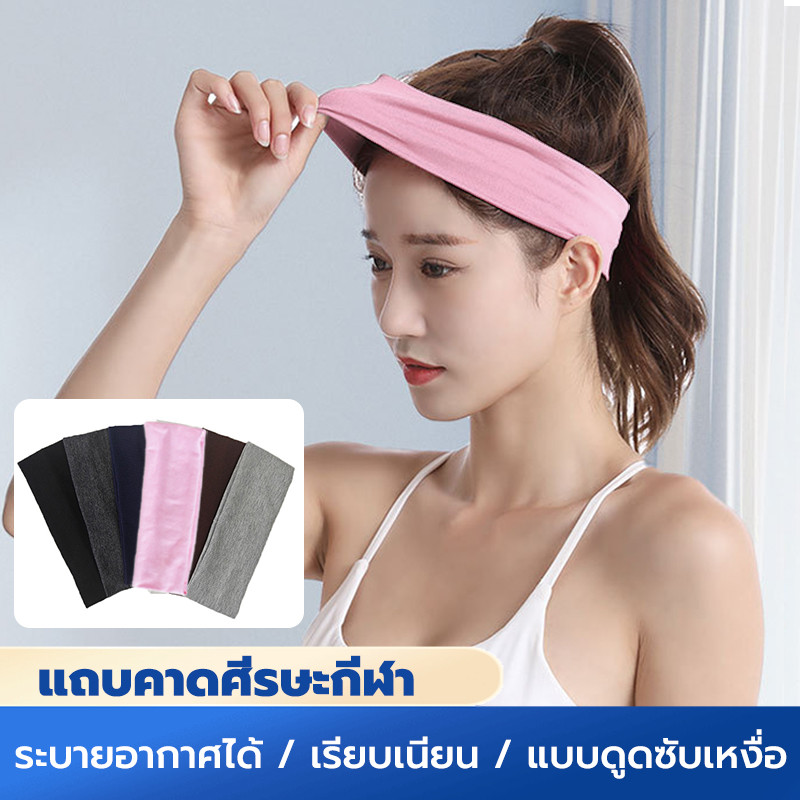 ผ้าคาดผม sports hair band ที่คาดผมแฟชั่น ที่คาดผมซับเหงื่อได้สำหรับผู้ชายผู้หญิง สำหรับใส่เล่นกีฬาเล่นโยคะออกกำลังกาย