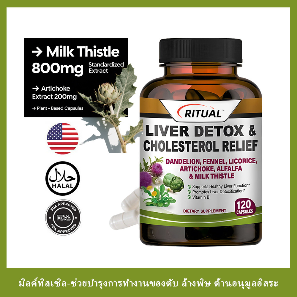 RITUAL 800mg Milk Thistle Capsules - Milk Thistle