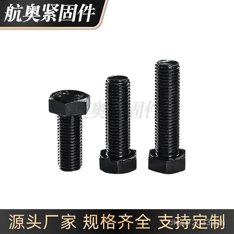 Stem Half Buckle Full Buckle High-Strength Screw Bolt 8.8 เกรด 10.912.9 Bolt หดด้านนอกหกเหลี่ยม S5VG