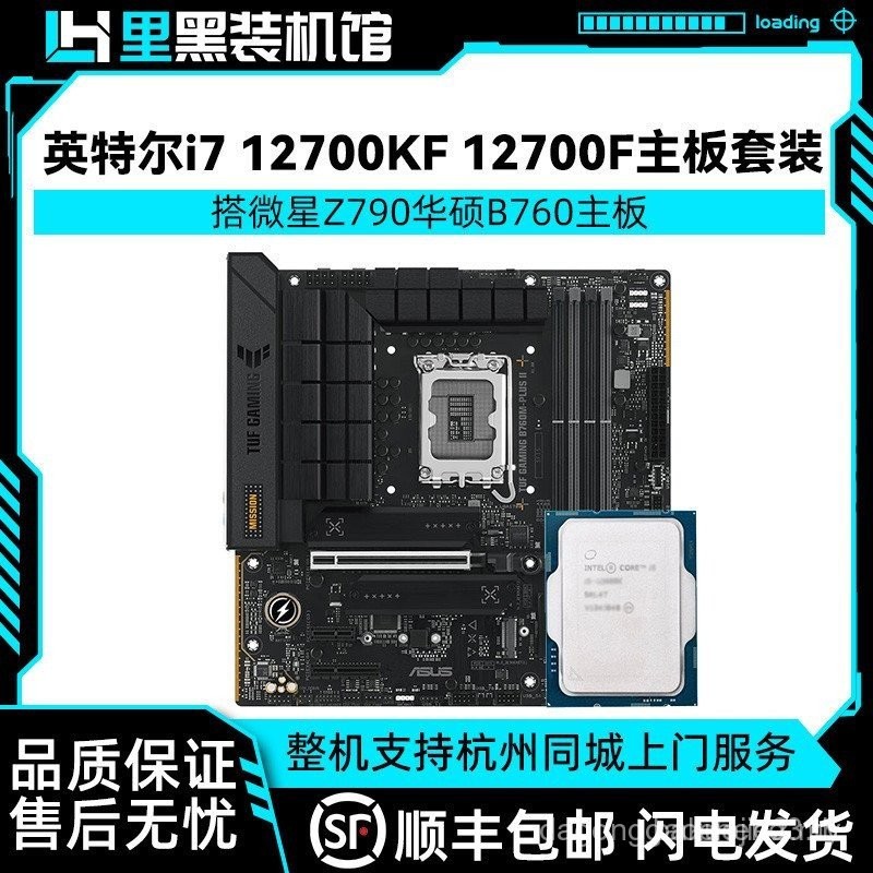 Intel i7 12700KF 12700K กล่องชิ้นหลวมพร้อมชุด CPU เมนบอร์ด MSI Z790B760