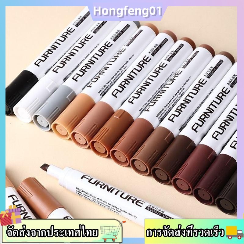(จัดส่งในพื้นที่) ซ่อมปากกาสีเฟอร์นิเจอร์ไม้ ปากกามาร์กเกอร์ดัดแปลงรอยขีดข่วนไม้