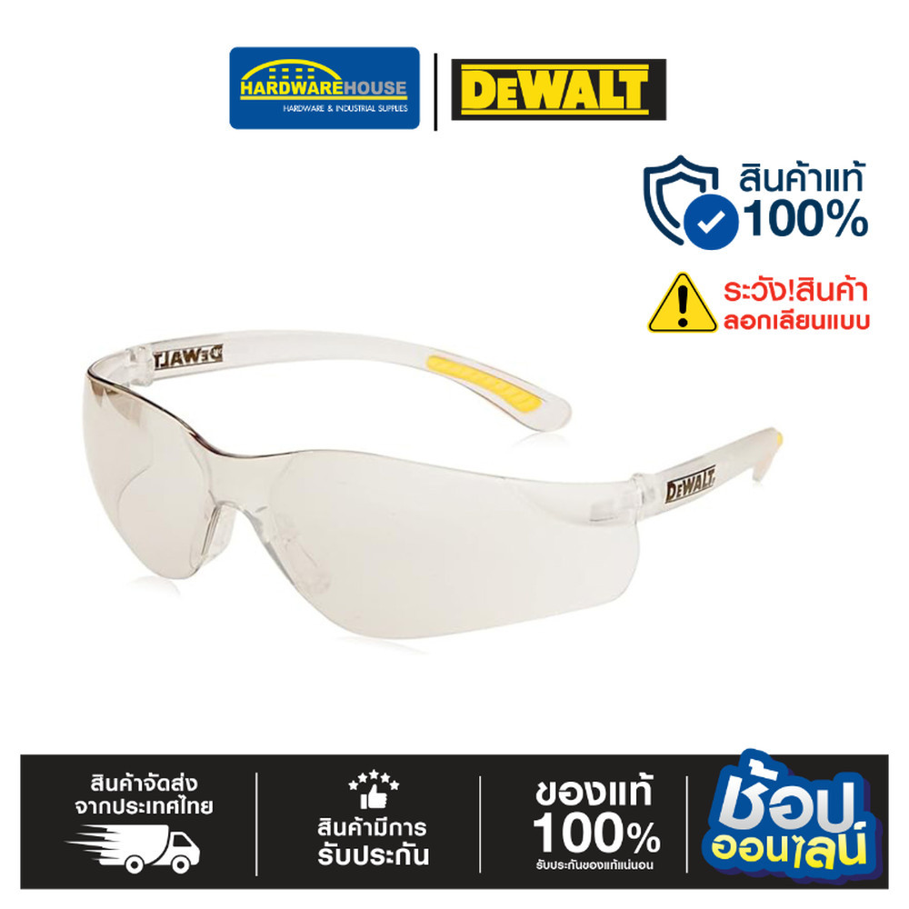 DEWALT แว่นตาเซฟตี้เลนส์ใส DPG52-9D