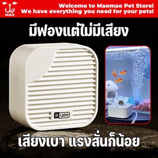 ปั๊มออกซิเจน อุปกรณ์เลี้ยงปลา 0เสียงรบกวน การเลี้ยงปลาแบบไร้…
