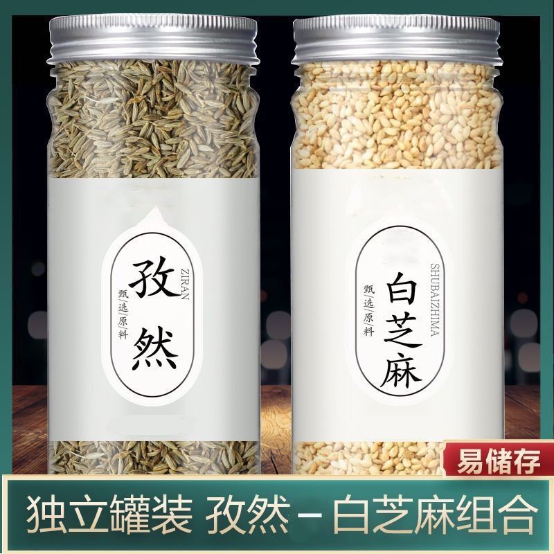 孜然生白芝麻组合孜然粒瓶装孜然烧烤料孜然生白芝麻家用家庭罐装Cumin raw white sesame combination cumin granules bottled cumin2025080