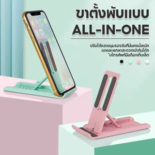 โทรศัพท์มือถือที่วางโต๊ะปรับมุม, โน๊ตบุ๊คและตั้งได้หลายมุม