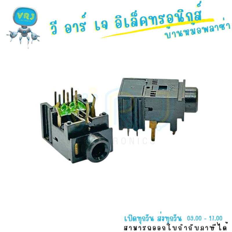 ช่องเสียบหูฟัง Jack PJ-317A 9Pin 3.5mm ปลั๊กตัวเมียสเตอริโอสำหรับเชื่อมต่อสัญญาณเสียง PCB แพ็ค 3 ชิ้