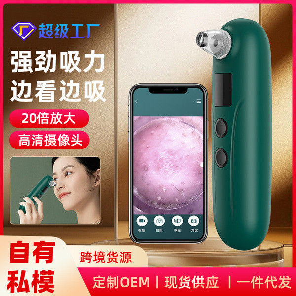 กัวซา fuli กัวซา อุปกรณ์ดูดสิวหัวดําสิ่งประดิษฐ์อุปกรณ์ดูดสิวหัวดําไฟฟ้า