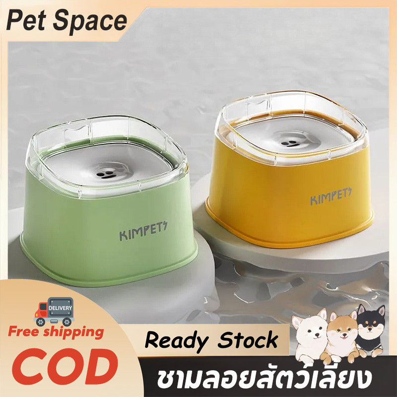 Pet Space ชามน้ำสัตว์เลี้ยงลอย ชามกันน้ำหก บรรจุน้ำได้ 2 ลิตร น้ำไม่กระเด็น อย่าปล่อยให้สัตว์เลี้ยงทำให้ปากเปียก เหมาะก