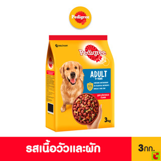 เพดดิกรี อาหารสุนัขชนิดเม็ด รสเนื้อวัวและผัก 3 กก.