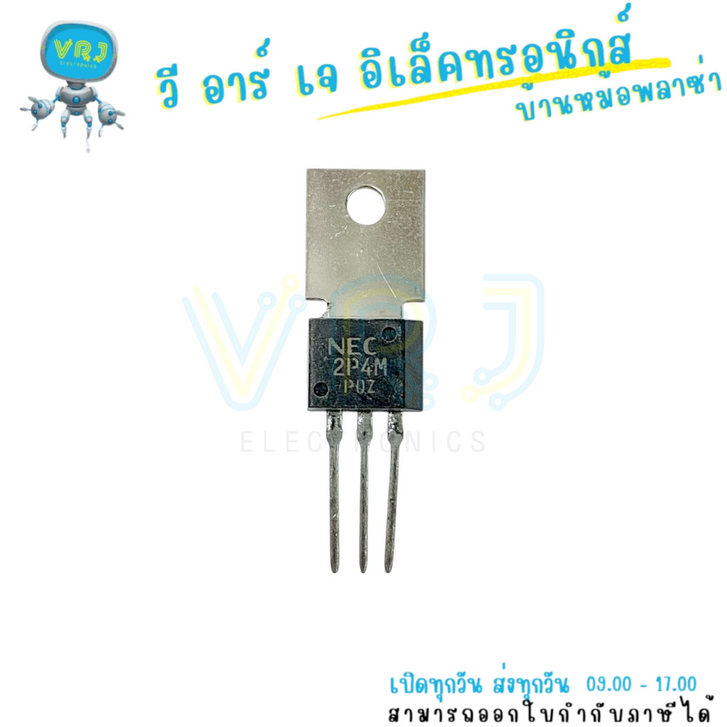 ไทรริสเตอร์ SCR เบอร์ 2P4M ขนาด 2A 400V แพ็คเกจ TO-202 ใช้งานควบคุมไฟฟ้ากระแสตรง