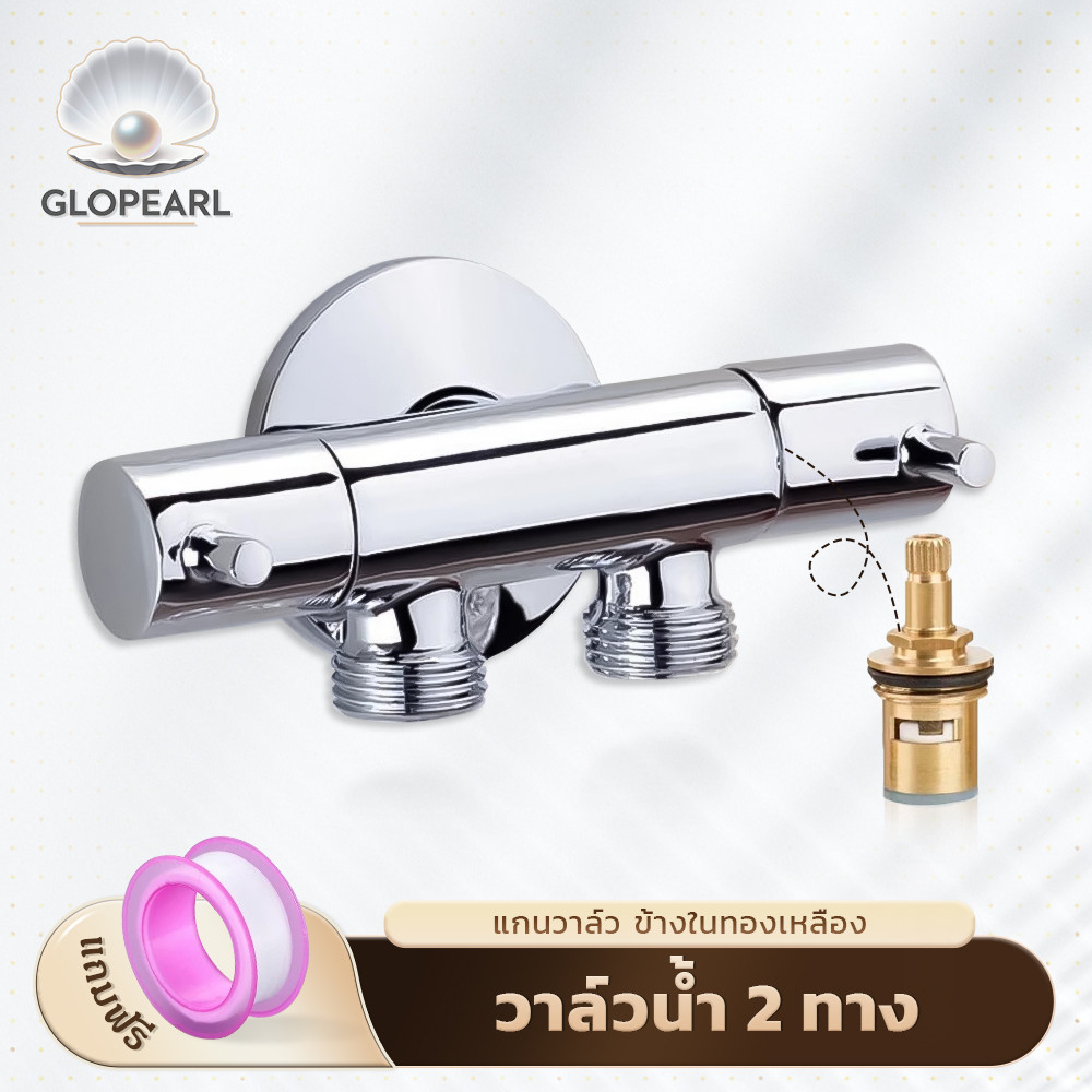 GLOPEARL ก๊อกน้ำอเนกประสงค์ สแตนเลส 304 ชุบโครเมี่ยม ทนทาน กันสนิม เหมาะสำหรับใช้ในบ้าน