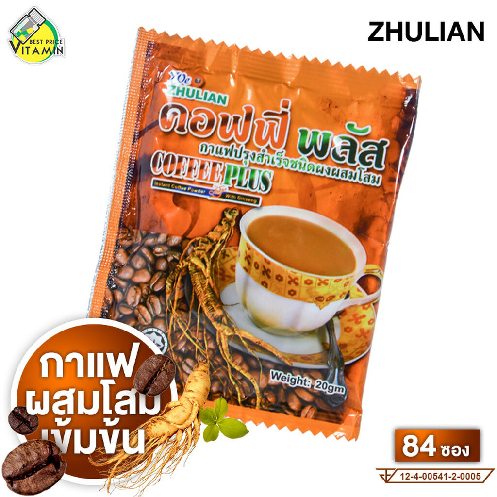 [84 ซอง] กาแฟ Zhulian Coffee Plus กาแฟซูเลียน คอฟฟี่ พลัส [20 กรัม]