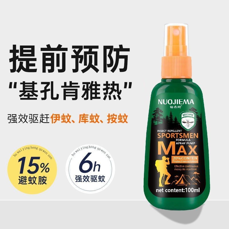 Nojima น้ํายาไล่ยุง 15% ยากันยุงแอมโมเนียป้องกัน Kikong Kenya ความร้อน 6 ชั่วโมงยากันยุงทรงพลัง Yi ย