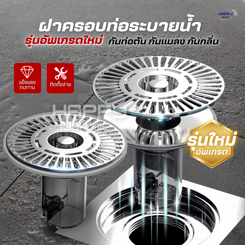 (รุ่นอัพเกรด)ฝาครอบท่อระบายน้ําของแท้100% ตะแกรงกันกลิ่น ท่อระบายน้ำ ป้องกันเศษผม เศษขยะ อุดตันท่อ ตะแกรงท่อ ระบบน้ำ