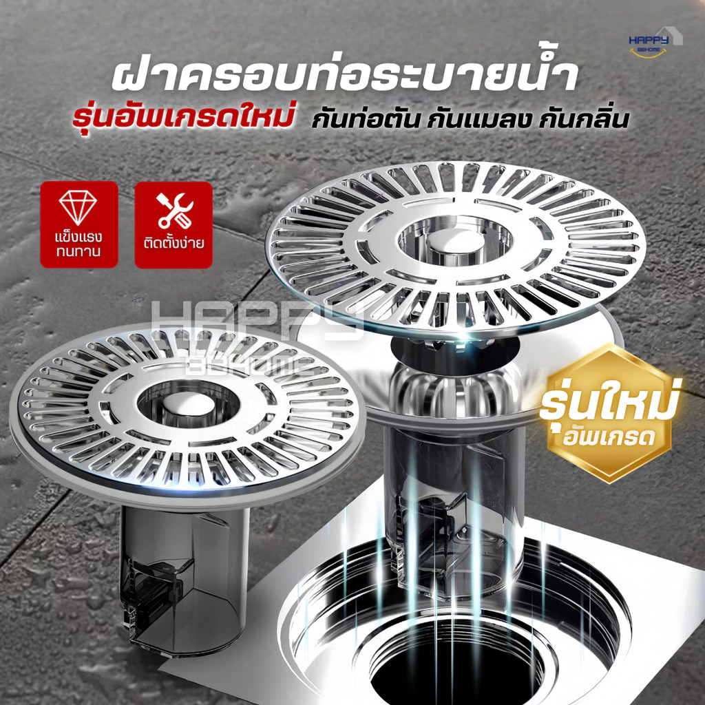 (รุ่นอัพเกรด)ฝาครอบท่อระบายน้ําของแท้100% ตะแกรงกันกลิ่น ท่อระบายน้ำ ป้องกันเศษผม เศษขยะ อุดตันท่อ ตะแกรงท่อ ระบบน้ำ