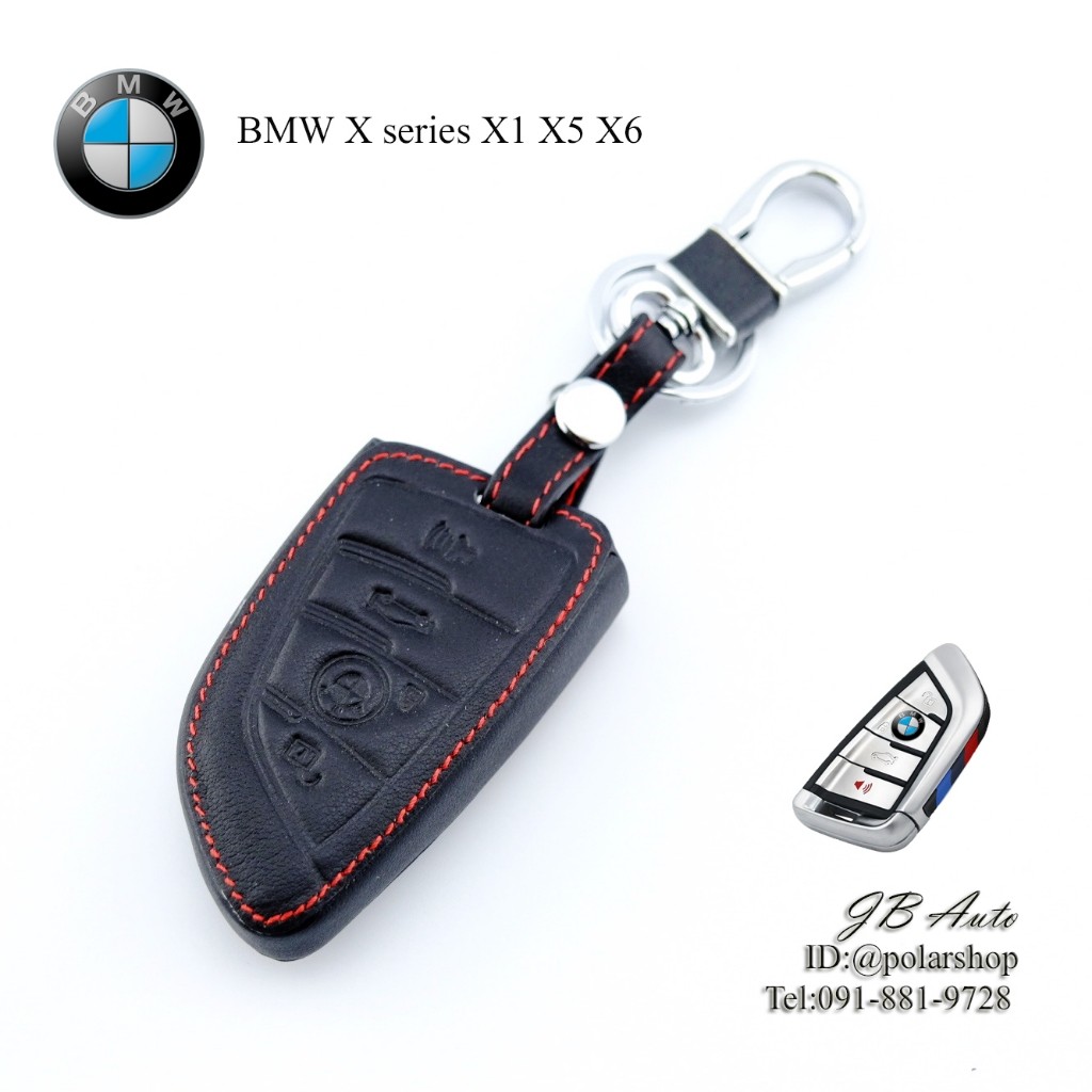 BMW ปลอกหุ้มพวงกุญแจรถยนต์ ตรงรุ่น BMW  X1 X5 แบบมีโลโก้