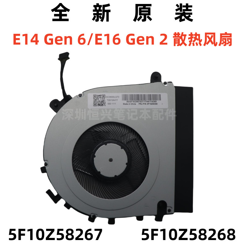 ยี่ห้อใหม่ Original Thinkpad E14 Gen 6 พัดลม E16 Gen 2 หม้อน้ํา