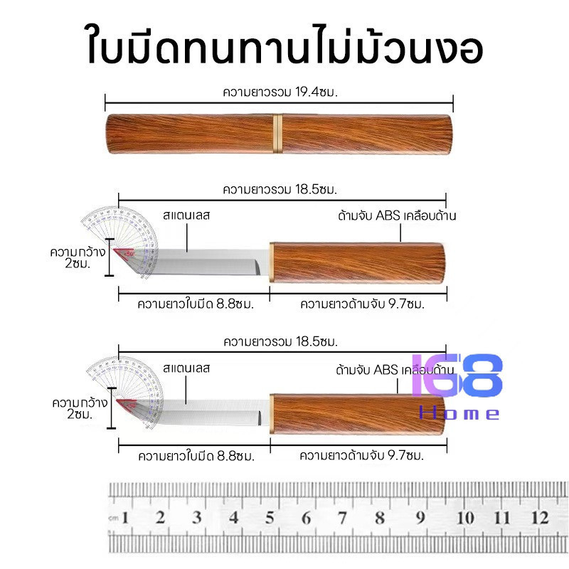【168home】ชุดมีดคู่ มีดหั่นผักผลไม้ มีดหั่น มีดคู่เป็ดแมนดาริน ใบมีดหนาด้ามจับลายไม้ ตัดได้มั่นคงและทนทาน - รูปที่ 4