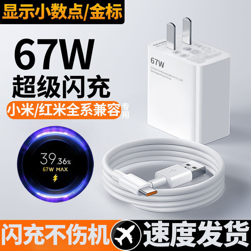 เหมาะสําหรับ Xiaomi 67W Charger Super Flash Charger Redmi note11 Xiaomi สายชาร์จสายเคเบิลข้อมูล type