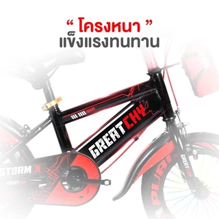 Greatchy จักรยานเด็ก Storm X จักรยานเสือภูเขา 12/16/18นิ้ว ยางเติมลม ยางมีลาย ล้อเสริมมีไฟ กระบอกน้ำ