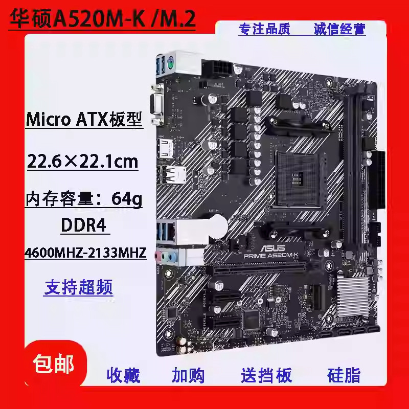 Asus/Asus PRIME A520M-K MSI A520M A PRO ถอดประกอบมือที่สอง 9 ใหม่เหนือ