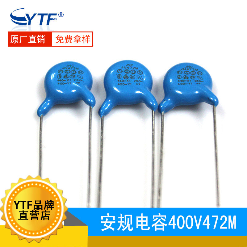 แรงดันสูง Porcelain แผ่นความปลอดภัยระเบียบ Y Capacitor 400V472M 4.7 NF 472M/400V X1 Y1 ผู้ผลิตตัวเก็