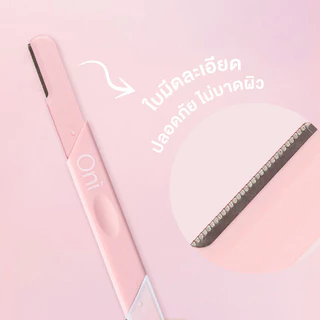 Oni Double-ended Eyebrow Razor 2pcs ที่กันคิ้วสีชมพูโอนิ 2 หัว ใบมีดคม ไม่บาดผิว จัดทรงง่าย.