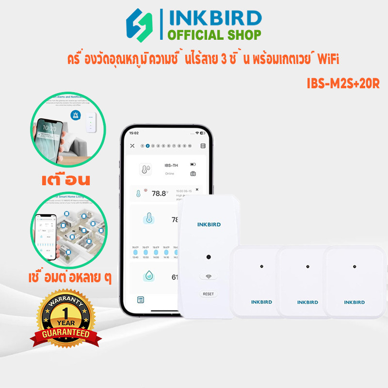 INKBIRD IBS-M2S + 20R 3 ชิ้นเครื่องวัดอุณหภูมิเครื่องวัดความชื้นพร้อม WiFi Gateway อุณหภูมิไร้สาย Hu