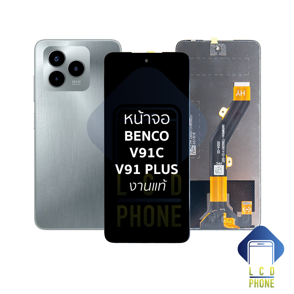 หน้าจอใช้สำหรับ Benco V91C / V91 Plus งานแท้ จอV91C  อะไหล่จอมือถือ